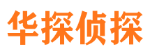 通州区市私家侦探